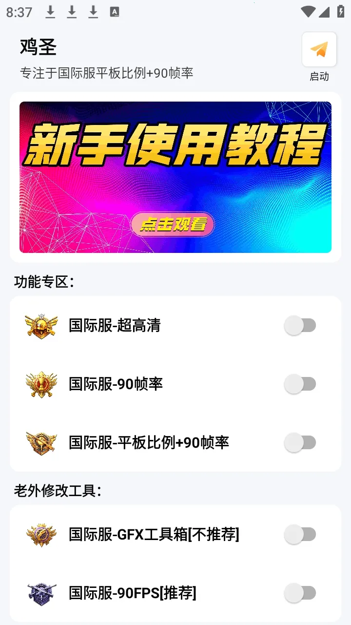 ��ʥ����(�Լ������Ż���)v1.0 ��׿���ͼ1