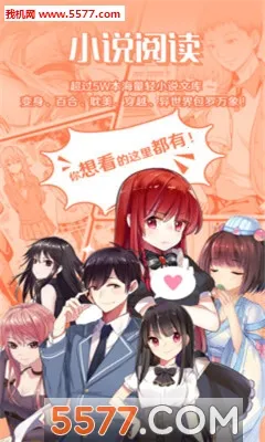 ���ܰ���С˵(��С˵�Ķ�����)v5.2.34 �ֻ����ͼ1