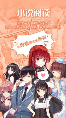 ���ܰ���С˵(��С˵�Ķ�����)v5.2.34 �ֻ����ͼ4