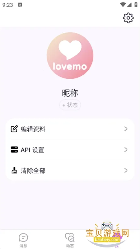 lovemo�ɰ氲װ��v1.6.3 ��Ѱ��ͼ1