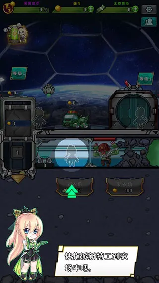 Idle Space Farmer(̫��ũ����Ϸ)