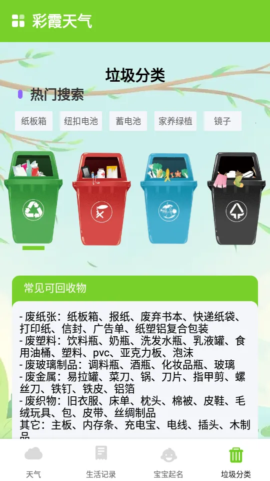 ��ϼ����(������������)v1.0.3 ��Ѱ��ͼ4