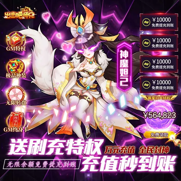 出击吧师兄(攻速三职业传奇) 出击吧师兄(攻速三职业传奇)