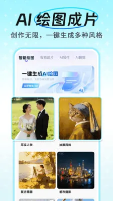 AI����ͨ������2026�ٷ�����v1.0.4 �ٷ������ͼ2