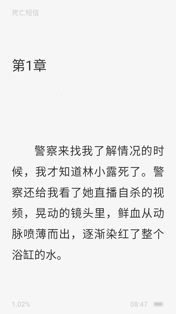 ����׷С˵(С˵׷������)v1.0.1 ��׿���ͼ1