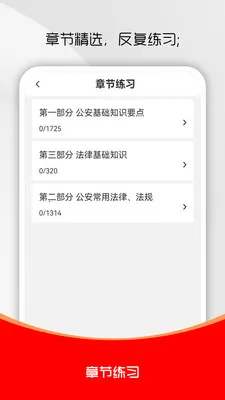 ��������֪ʶˢ���(��������ˢ���)v3.0.5 �ٷ������ͼ1