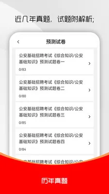 ��������֪ʶˢ���(��������ˢ���)v3.0.5 �ٷ������ͼ0