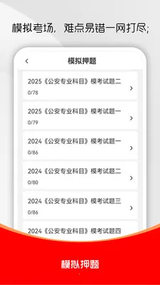 ��������֪ʶˢ���(��������ˢ���)v3.0.5 �ٷ������ͼ2