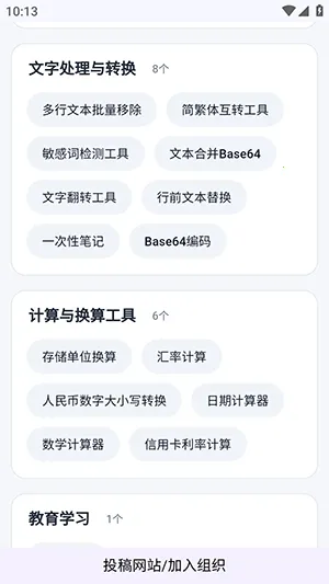 ��ҳ���߾ۺ�(�ۺϹ�������)v3 �ֻ����ͼ0