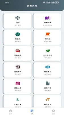 ԭ���������������ֻ���v1.0.0 ��Ѱ��ͼ1