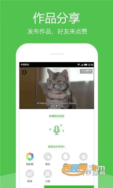 Ӣ��Ȥ����2026�ٷ����°汾v8.4.51 ��׿���ͼ3