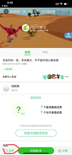 Ӣ��Ȥ����2026�ٷ����°汾