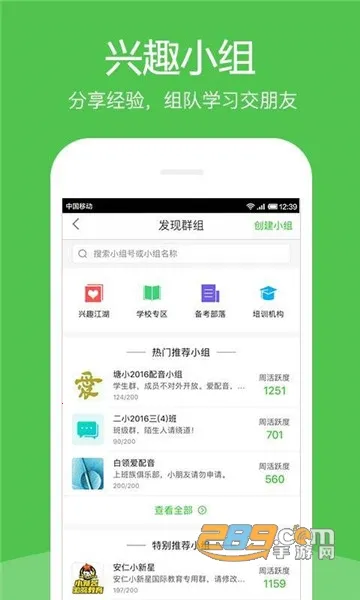 Ӣ��Ȥ����2026�ٷ����°汾v8.4.51 ��׿���ͼ4