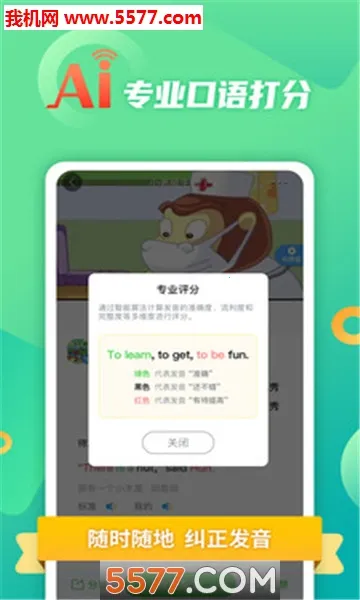 Ӣ��Ȥ����2026�ٷ����°汾v8.4.51 ��׿���ͼ2