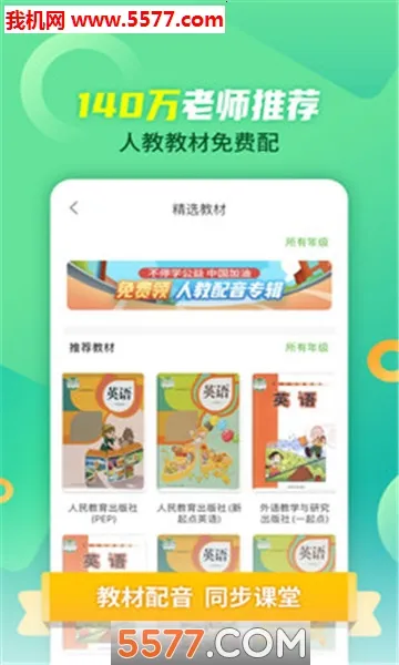 Ӣ��Ȥ����2026�ٷ����°汾v8.4.51 ��׿���ͼ1