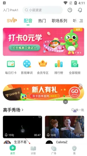 Ӣ��Ȥ����2026�ٷ����°汾