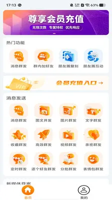 �ۿ�����2026�ٷ�����v1.1.1 �ֻ����ͼ2