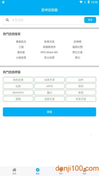 ���������2026���°汾v2.3.8 �ٷ������ͼ4