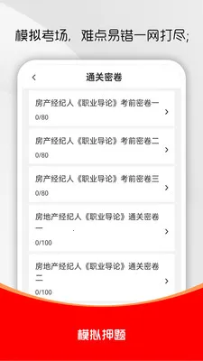 ���ز�������ˢ��ⰲ׿���ֻ���v3.0.1 �ֻ����ͼ1