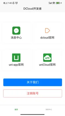 DCloud(�����߹���)v3.8.25 ��Ѱ��ͼ3