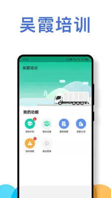 ��ʻԱ��ȫ��ʻ��Ϊ����ϵͳ2026�ٷ�����v1.0.4 �ٷ������ͼ1