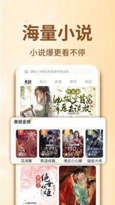 ����С˵��Ѱ�2026�ٷ�����v1.0.3 �ٷ������ͼ3