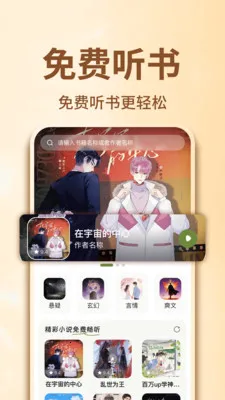 ����С˵��Ѱ�2026�ٷ�����v1.0.3 �ٷ������ͼ0