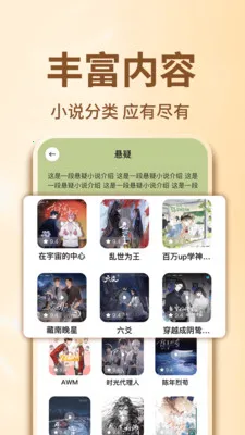 ����С˵��Ѱ�2026�ٷ�����v1.0.3 �ٷ������ͼ2