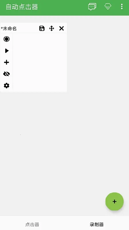 �Զ�������(�ֻ��Զ��������)v1.0.1 ��׿���ͼ2