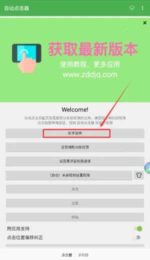 �Զ�������(�ֻ��Զ��������)