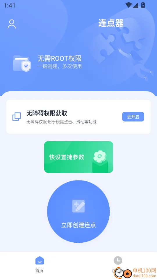 �Զ�������(�ֻ��Զ��������)