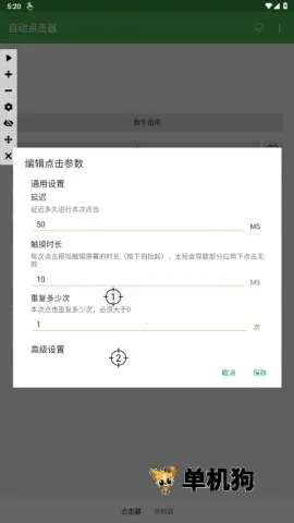 �Զ�������(�ֻ��Զ��������)