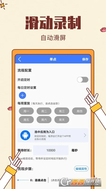 �Զ�������(�ֻ��Զ��������)v1.0.1 ��׿���ͼ0