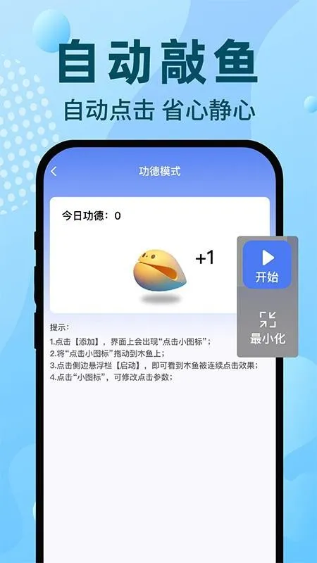 �Զ�������(�ֻ��Զ��������)v1.0.1 ��׿���ͼ1