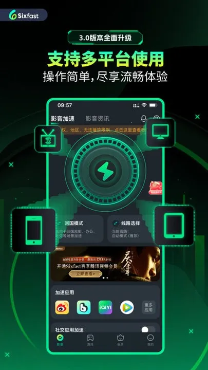 Sixfast�����ֻ���v3.17.0 ��Ѱ��ͼ2