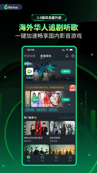 Sixfast�����ֻ���v3.17.0 ��Ѱ��ͼ1