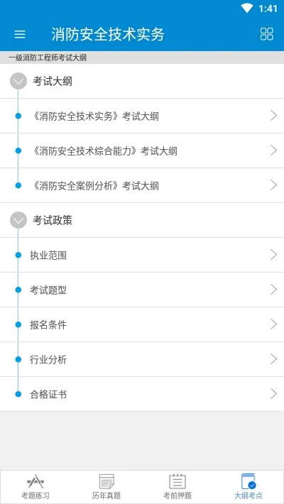 ��������ʦ(����ˢ�⹤��)v11.0 �ֻ����ͼ3