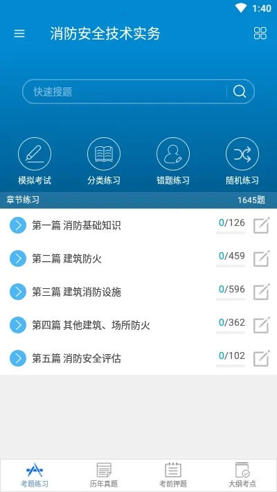 ��������ʦ(����ˢ�⹤��)v11.0 �ֻ����ͼ2