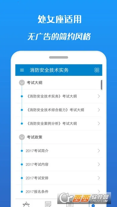 ��������ʦ(����ˢ�⹤��)v11.0 �ֻ����ͼ4