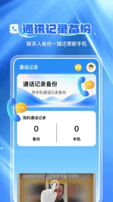 ͨѶ¼�Ʊ���(��ϵ�����ݹ���)v1.0.7 �ֻ����ͼ2