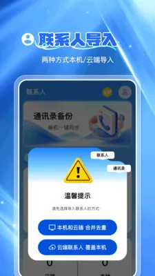 ͨѶ¼�Ʊ���(��ϵ�����ݹ���)v1.0.7 �ֻ����ͼ3