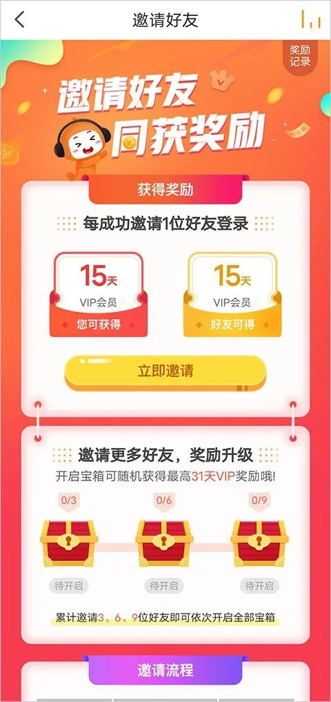 懒人听书2026官方正版 懒人听书2026官方正版