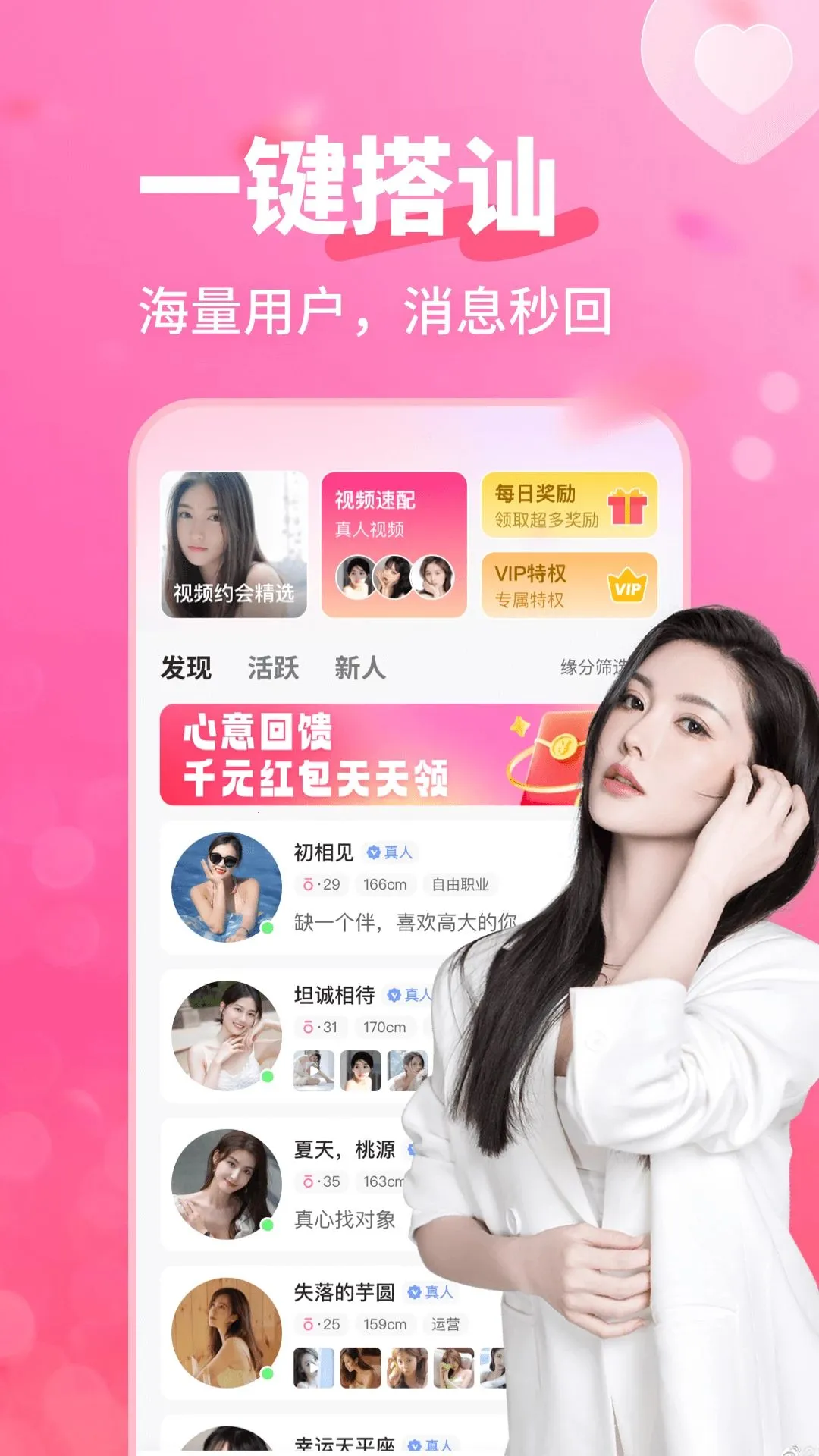 �����а�(ͬ�ǽ���ƽ̨)v4.1.0 ��Ѱ��ͼ0