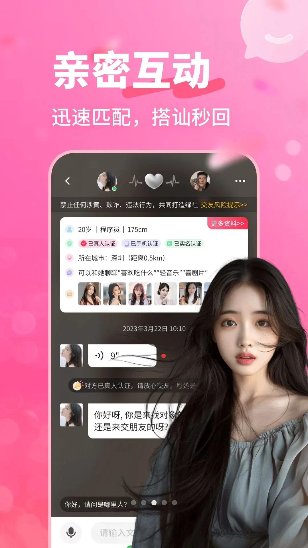 �����а�(ͬ�ǽ���ƽ̨)v4.1.0 ��Ѱ��ͼ2