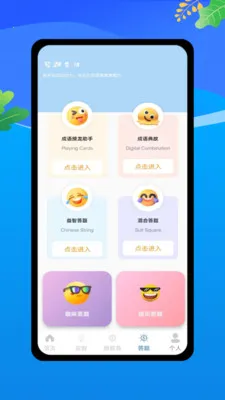 ������Ϸ��ȫ(���Ǵ���APP)v1.0 �ֻ����ͼ0