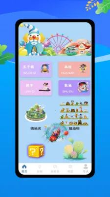 ������Ϸ��ȫ(���Ǵ���APP)v1.0 �ֻ����ͼ2