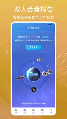 �װٲ�������̺���(��ѧ�Ļ�App)v3.72 �ֻ����ͼ2