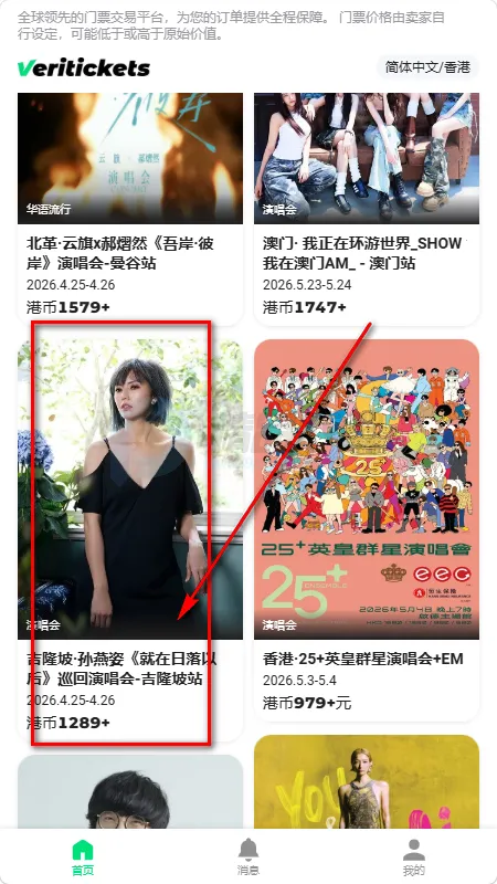 Veritickets��Ʊ����2026���ذ�װ