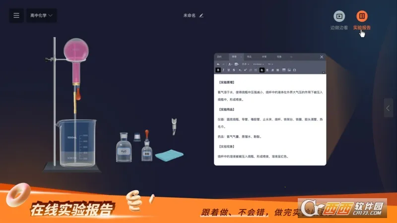 NBʵ����(����ʵ������)v2.22.1 �ٷ������ͼ1