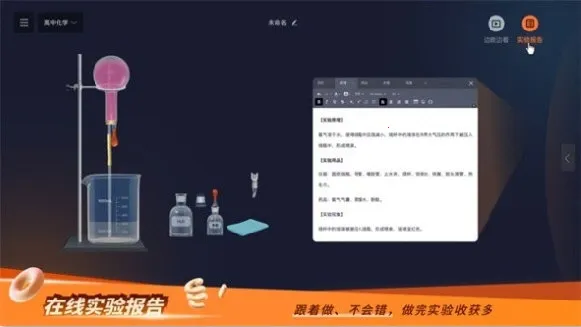 NB实验室(虚拟实验软件) NB实验室(虚拟实验软件)